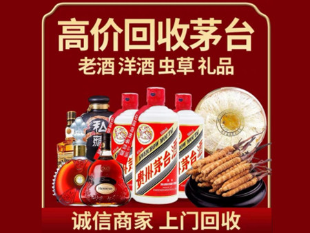 ​宣城名酒回收多少钱？